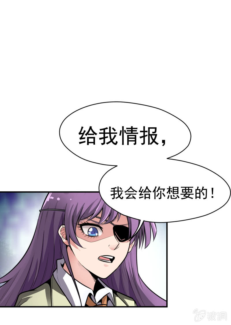 挂逼开挂了(上)(1/2)-第29话