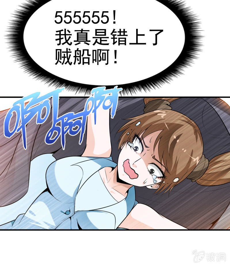 挂逼显神通(上)(1/2)-第31话