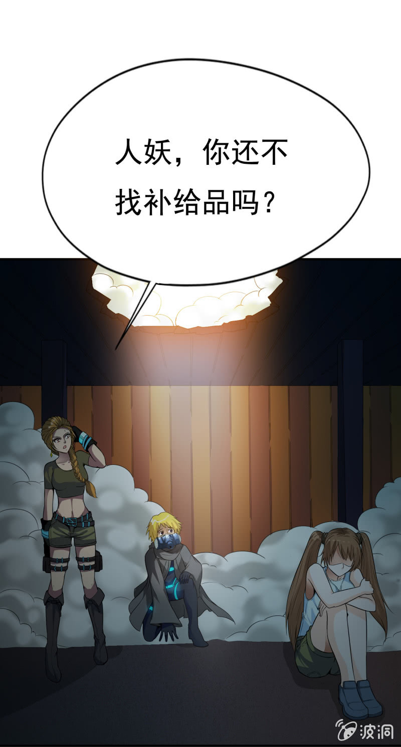 挂逼显神通(上)(1/2)-第31话