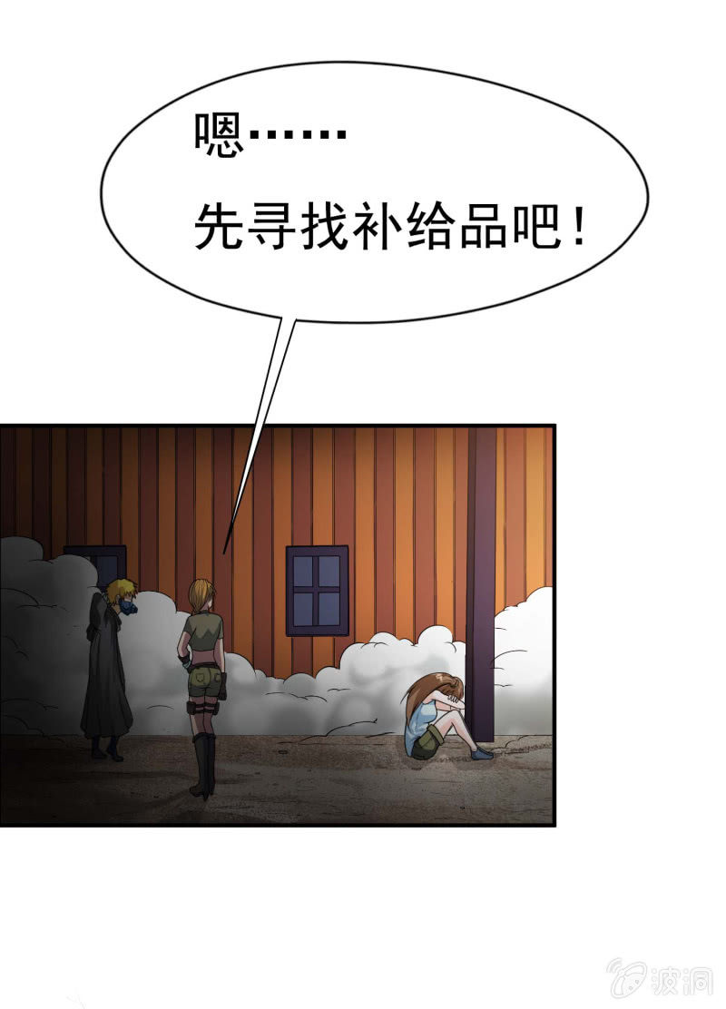 挂逼显神通(上)(1/2)-第31话