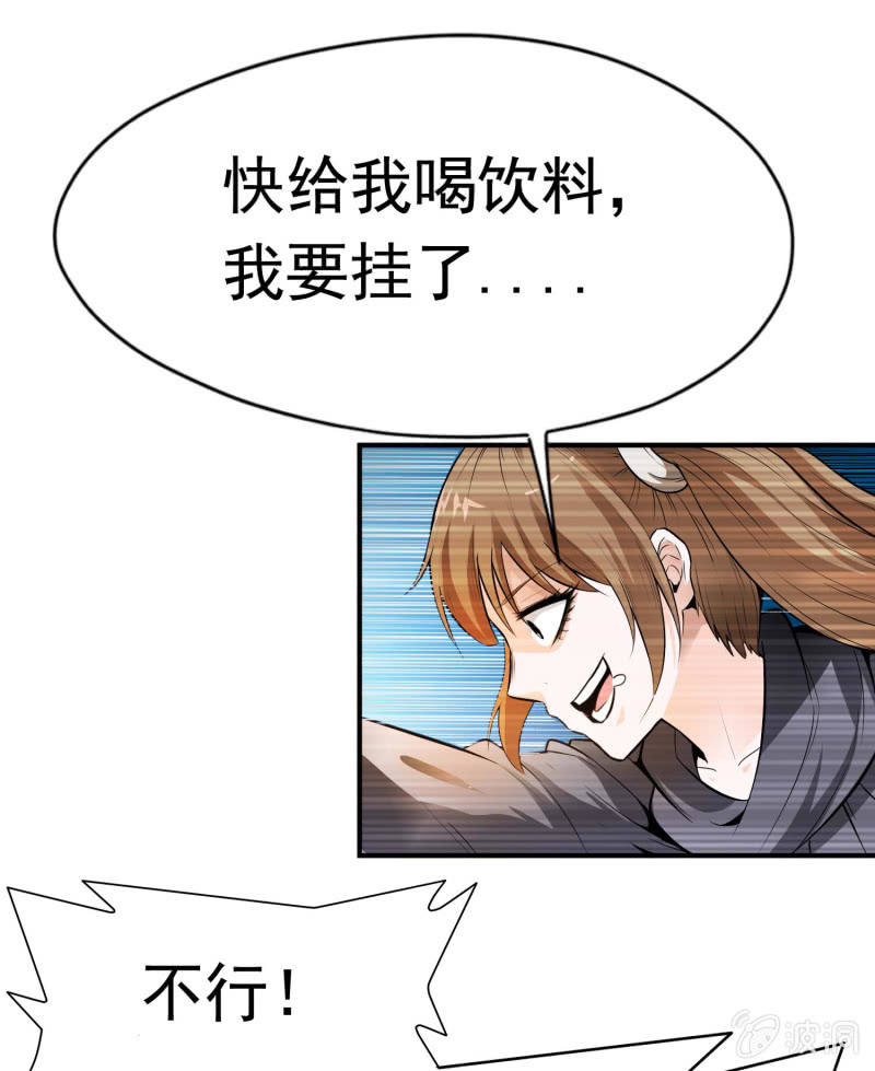 挂逼显神通(上)(1/2)-第31话
