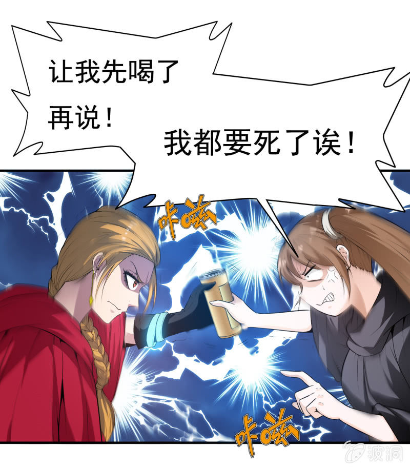 挂逼显神通(上)(1/2)-第31话