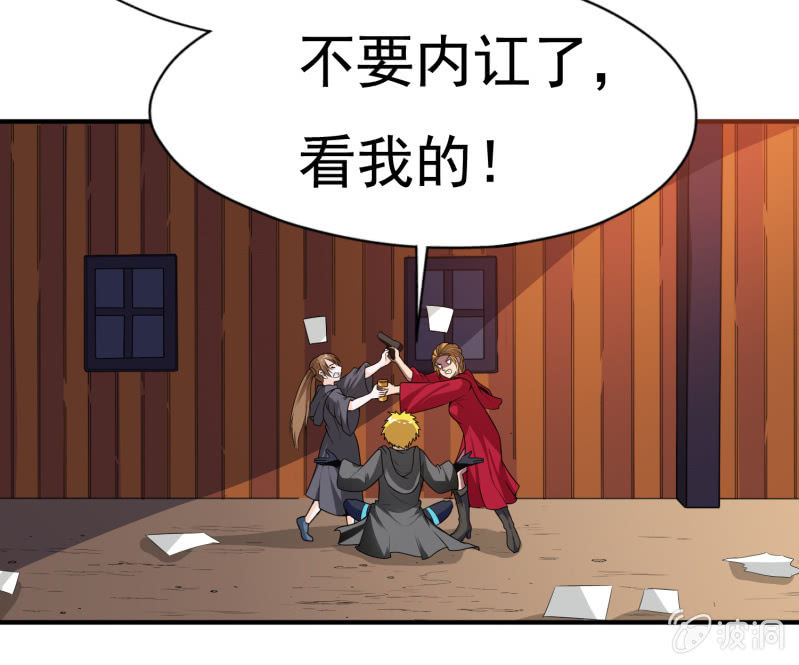 挂逼显神通(上)(1/2)-第31话