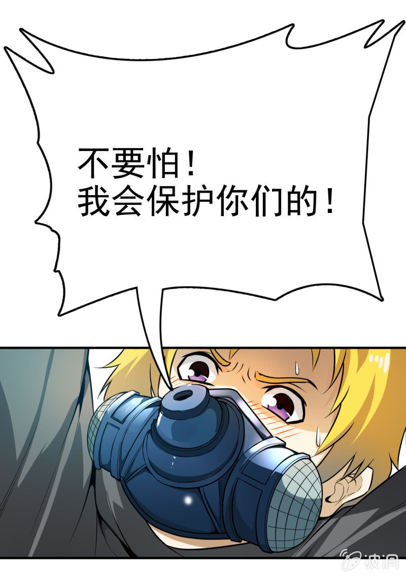 挂逼显神通(上)(1/2)-第31话