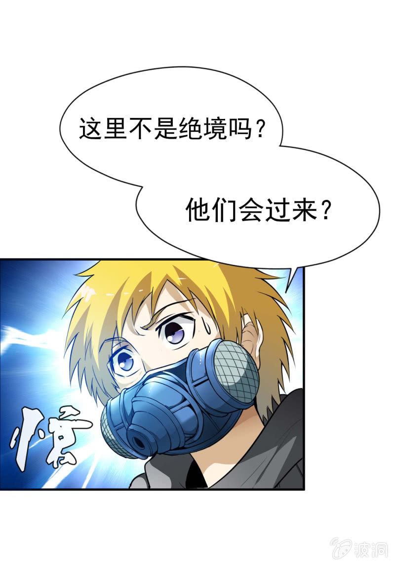 挂逼要出名(1)-第33话