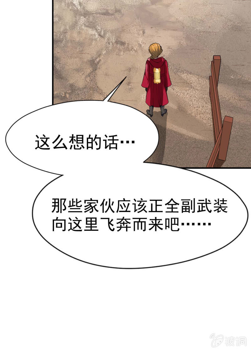 挂逼要出名(1)-第33话
