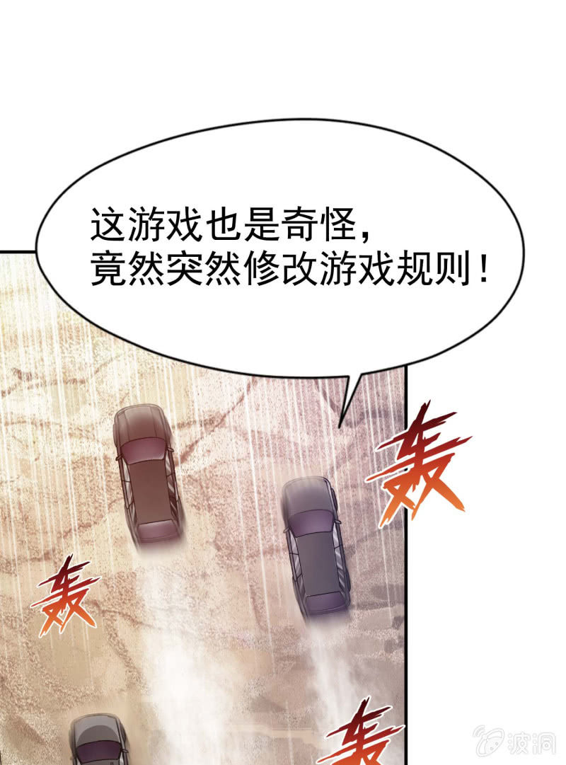 挂逼要出名(1)-第33话