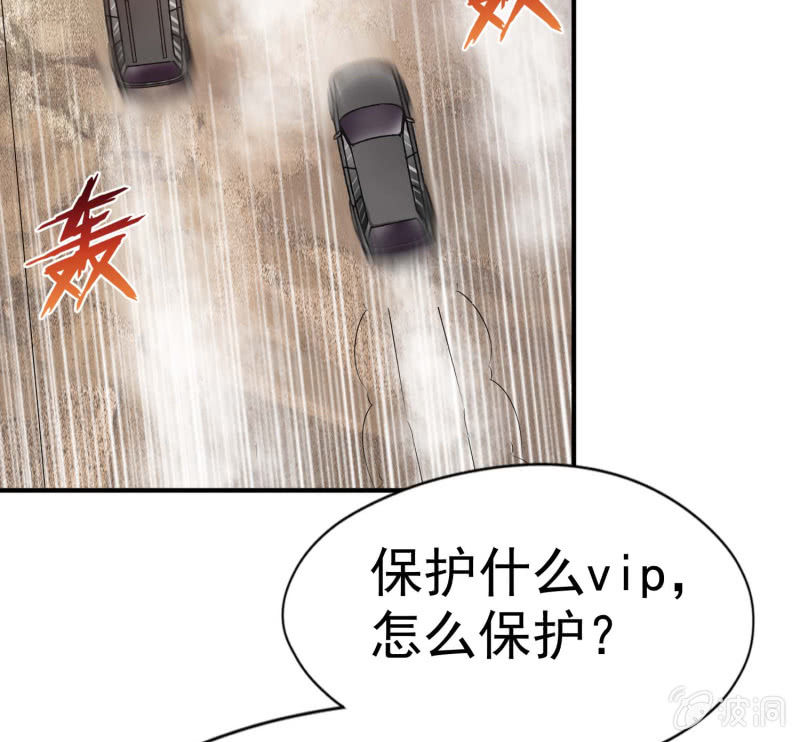 挂逼要出名(1)-第33话