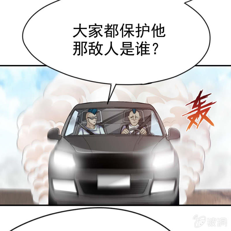 挂逼要出名(1)-第33话