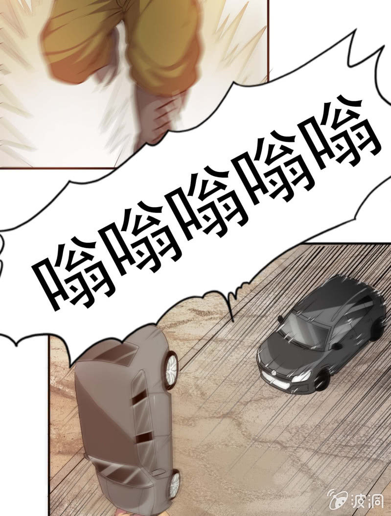 挂逼要出名(1)-第33话