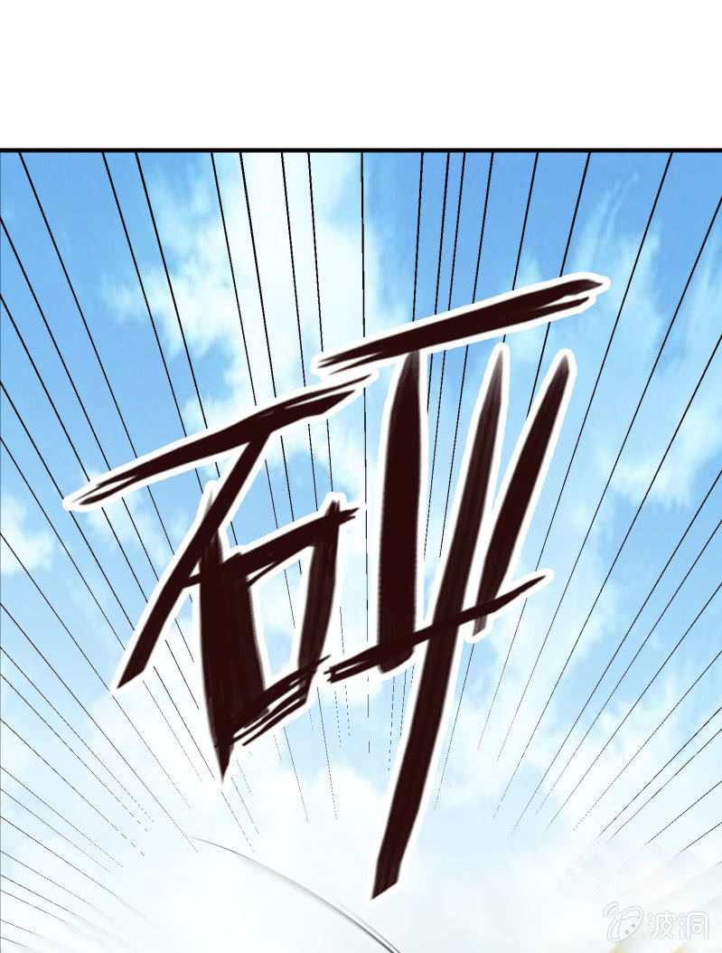 挂逼要出名(1)-第33话