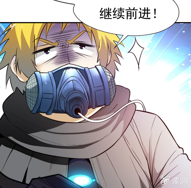 挂逼要出名(1)-第33话