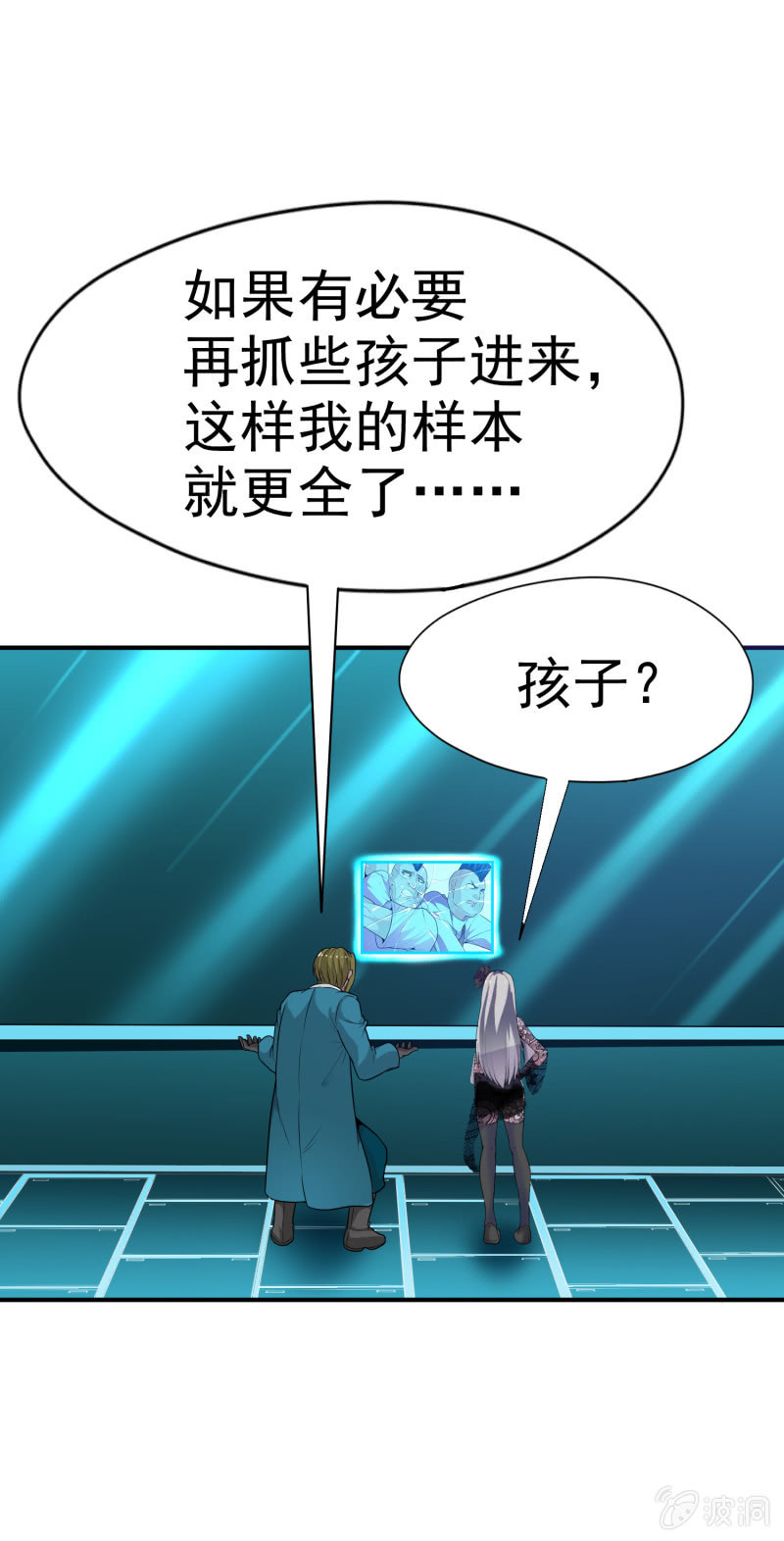挂逼要出名(1)-第33话