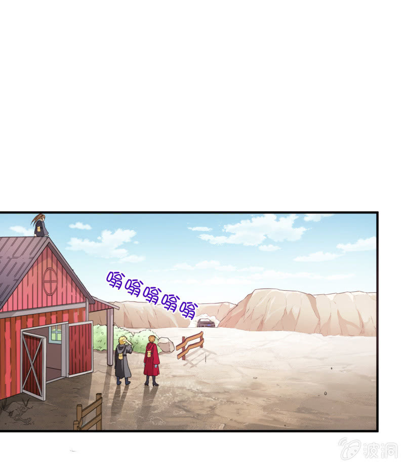 挂逼要出名(3)-第35话