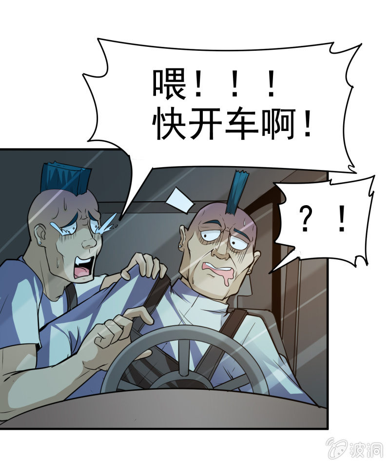 挂逼开秘籍(1)-第37话