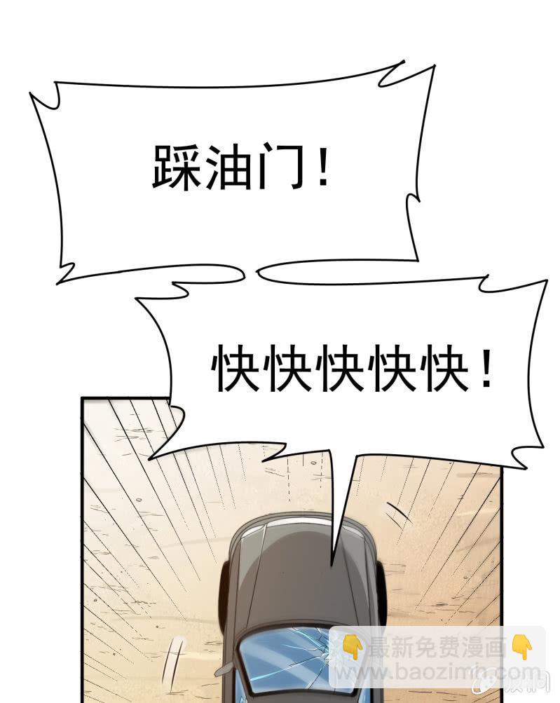 挂逼开秘籍(1)-第37话
