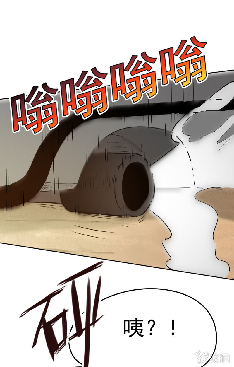 挂逼开秘籍(1)-第37话