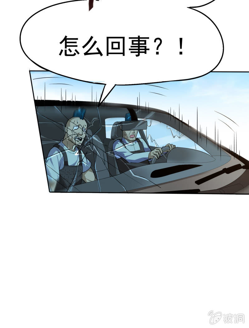 挂逼开秘籍(1)-第37话