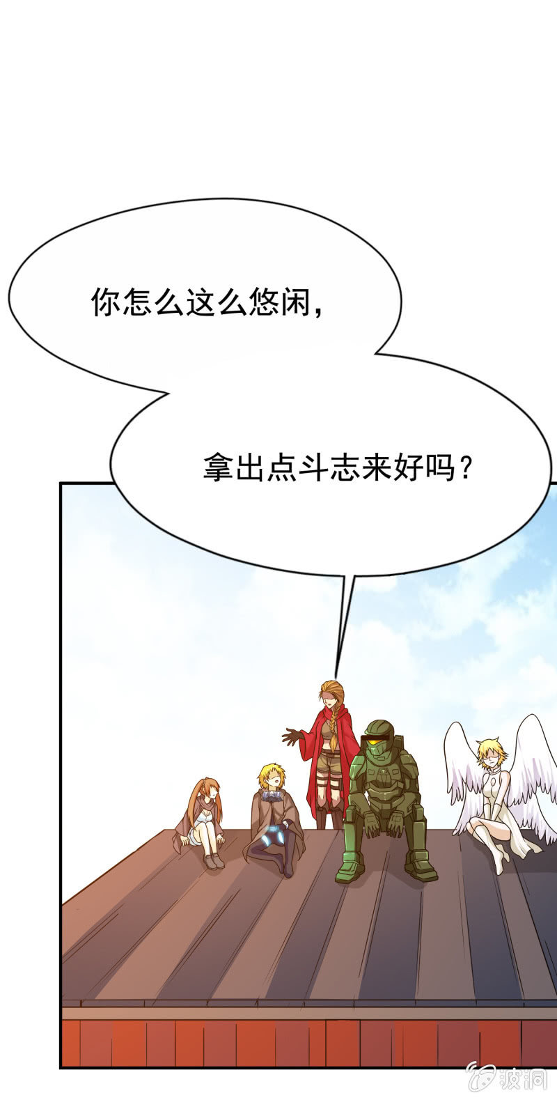 挂逼开秘籍(1)-第37话