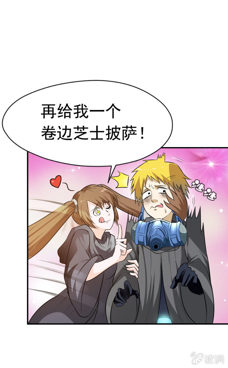 挂逼开秘籍(1)-第37话