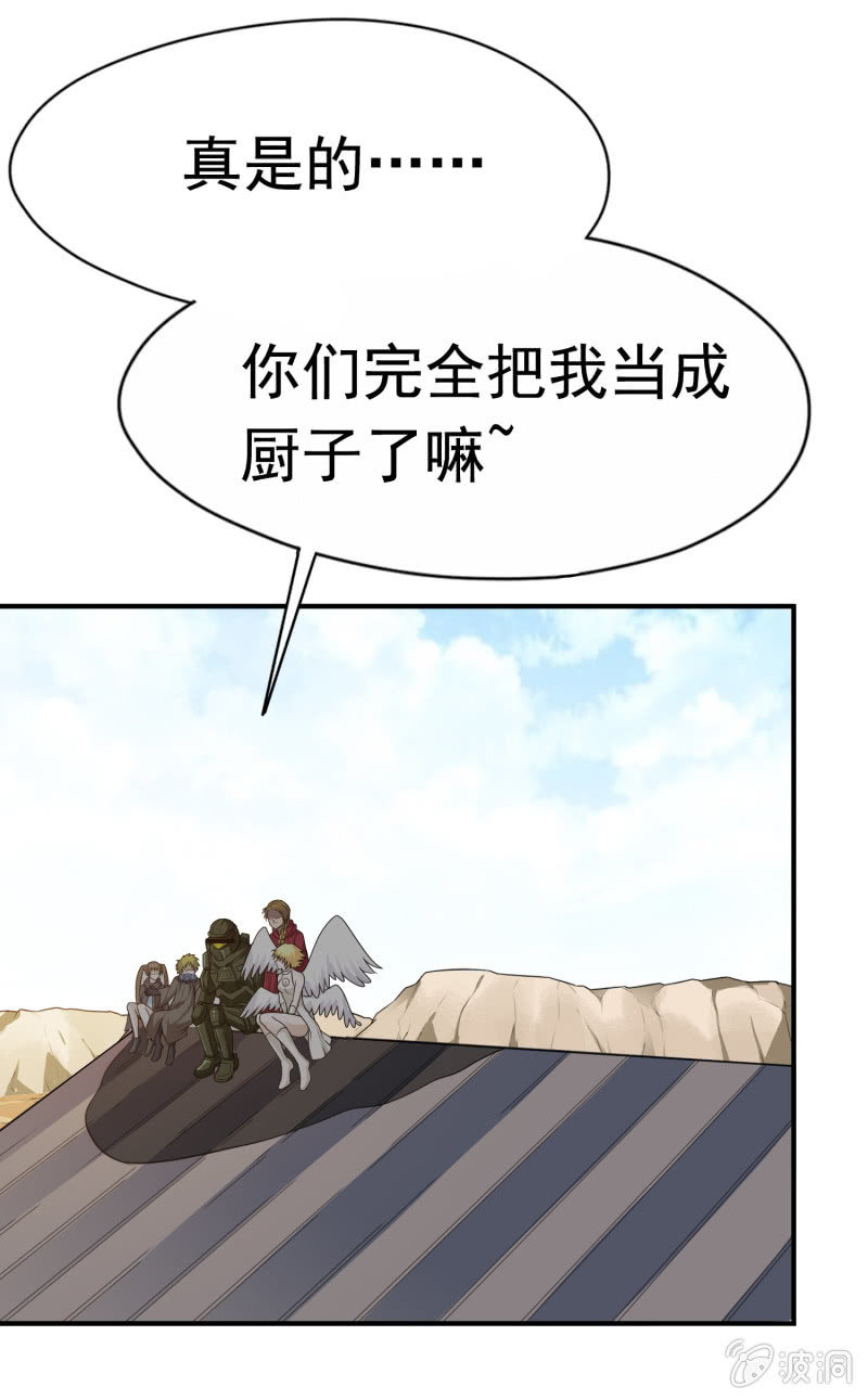 挂逼开秘籍(1)-第37话