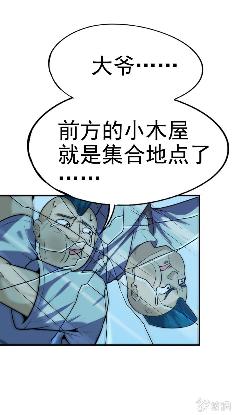 挂逼开秘籍(1)-第37话