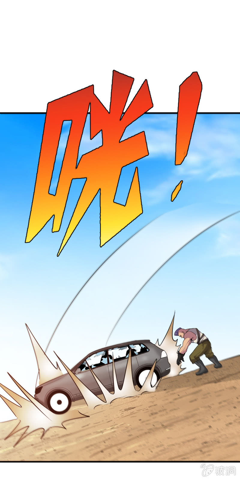 挂逼开秘籍(1)-第37话