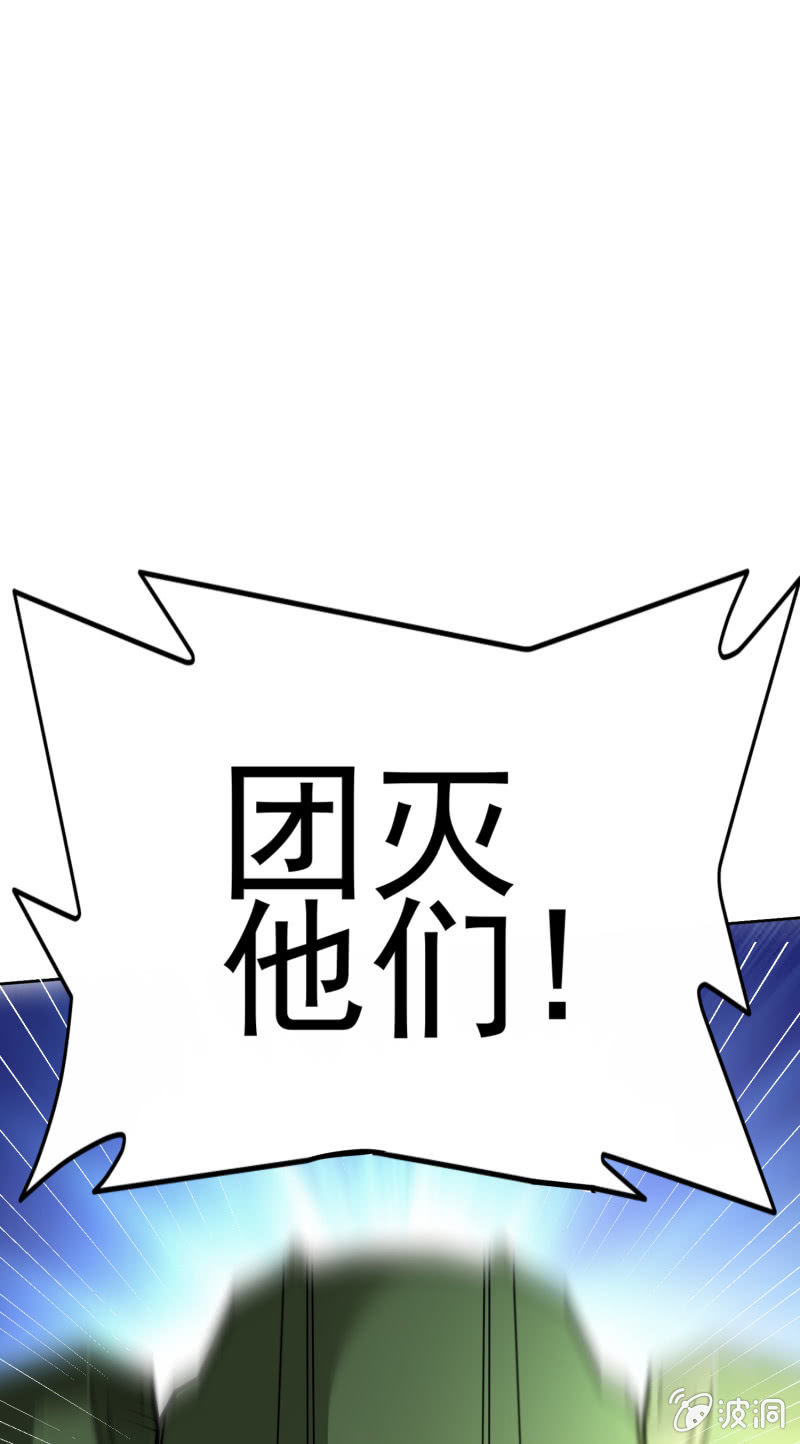 挂逼开秘籍(3)-第39话
