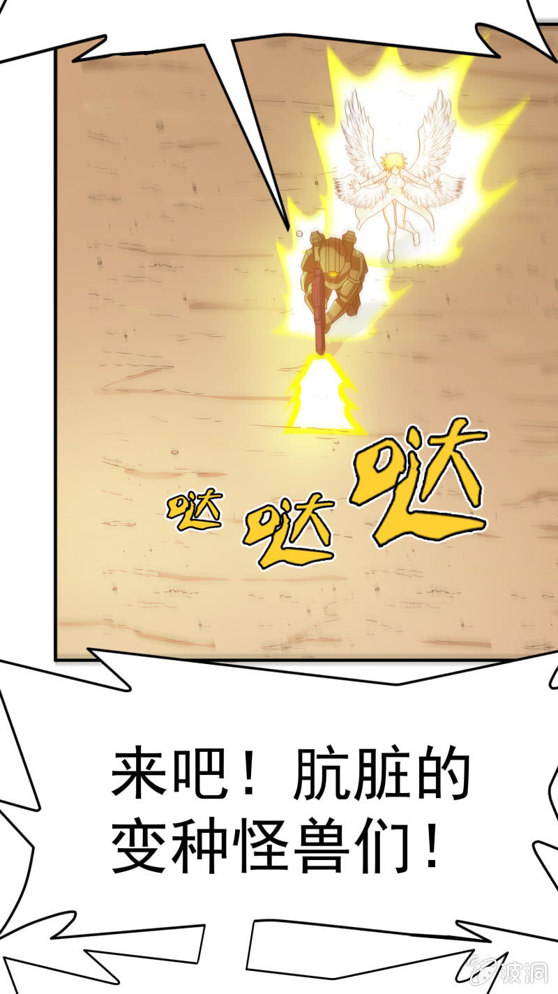 挂逼开秘籍(3)-第39话