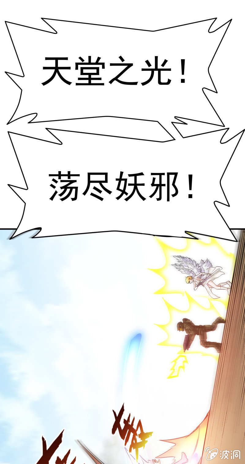 挂逼开秘籍(3)-第39话
