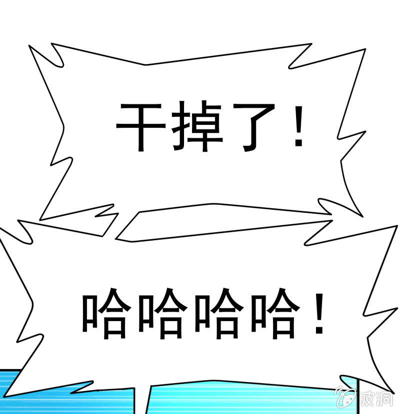 挂逼开秘籍(3)-第39话
