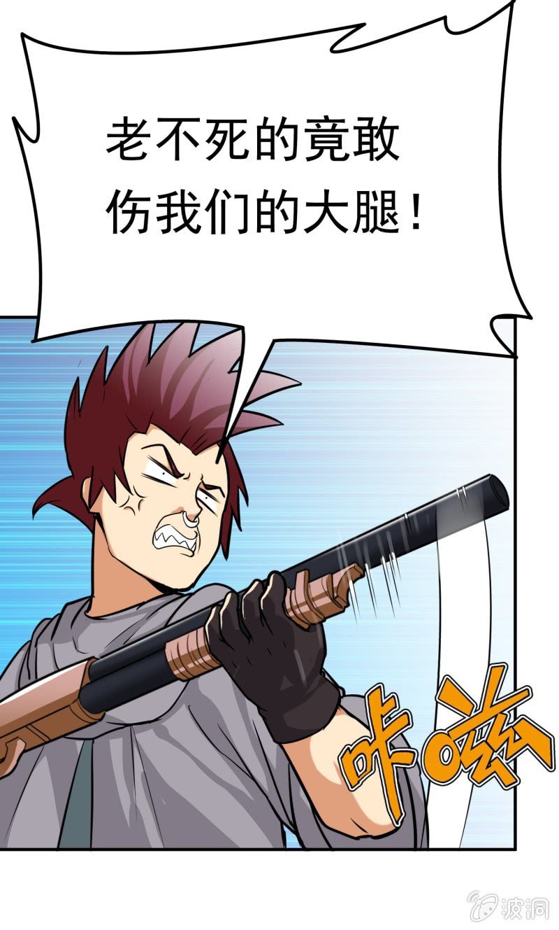 挂逼开秘籍(5)-第41话