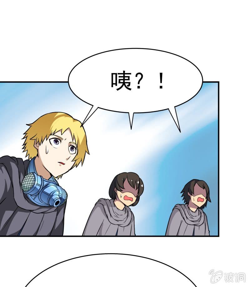 挂逼开秘籍(5)-第41话