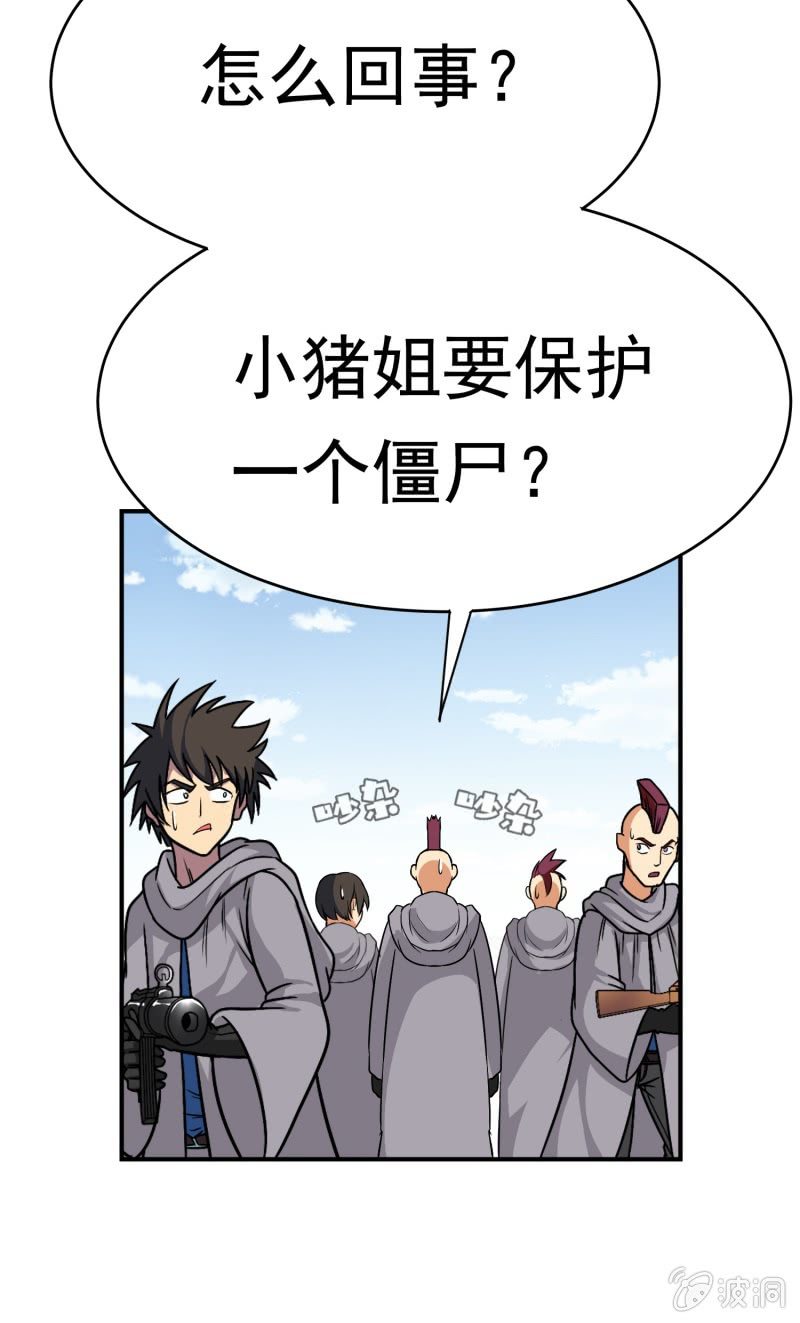 挂逼开秘籍(5)-第41话