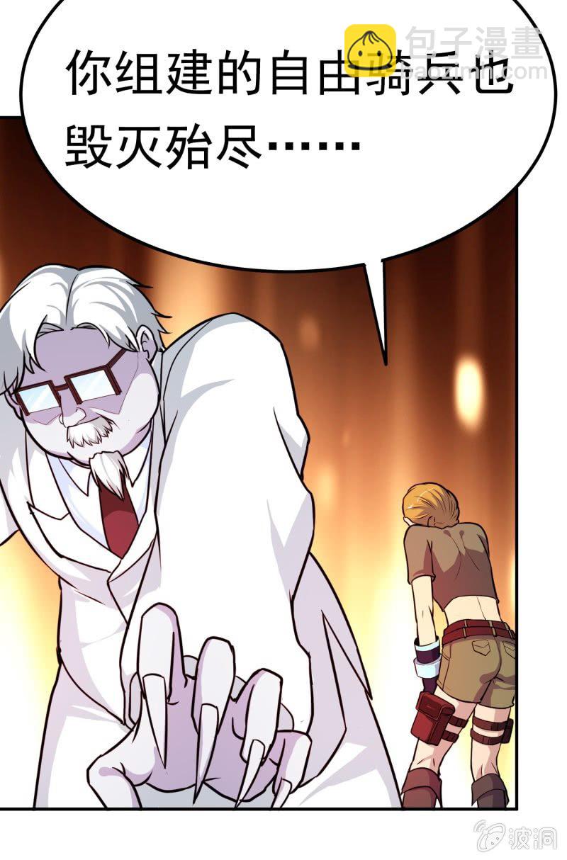 挂逼开秘籍(5)-第41话