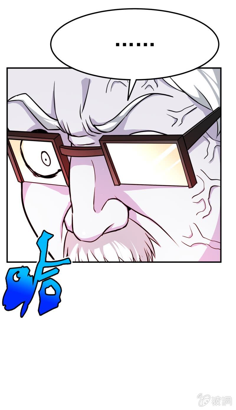 挂逼开秘籍(5)-第41话