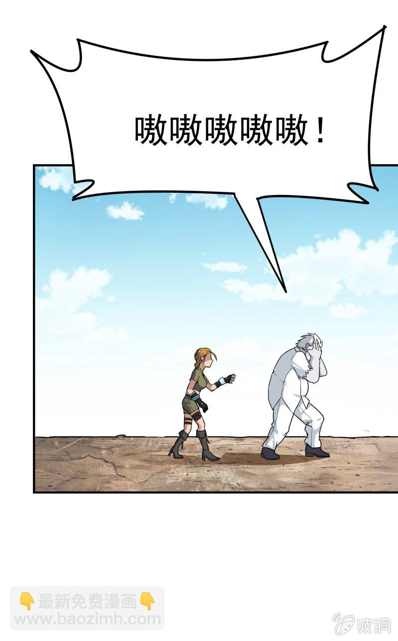 挂逼开秘籍(5)-第41话