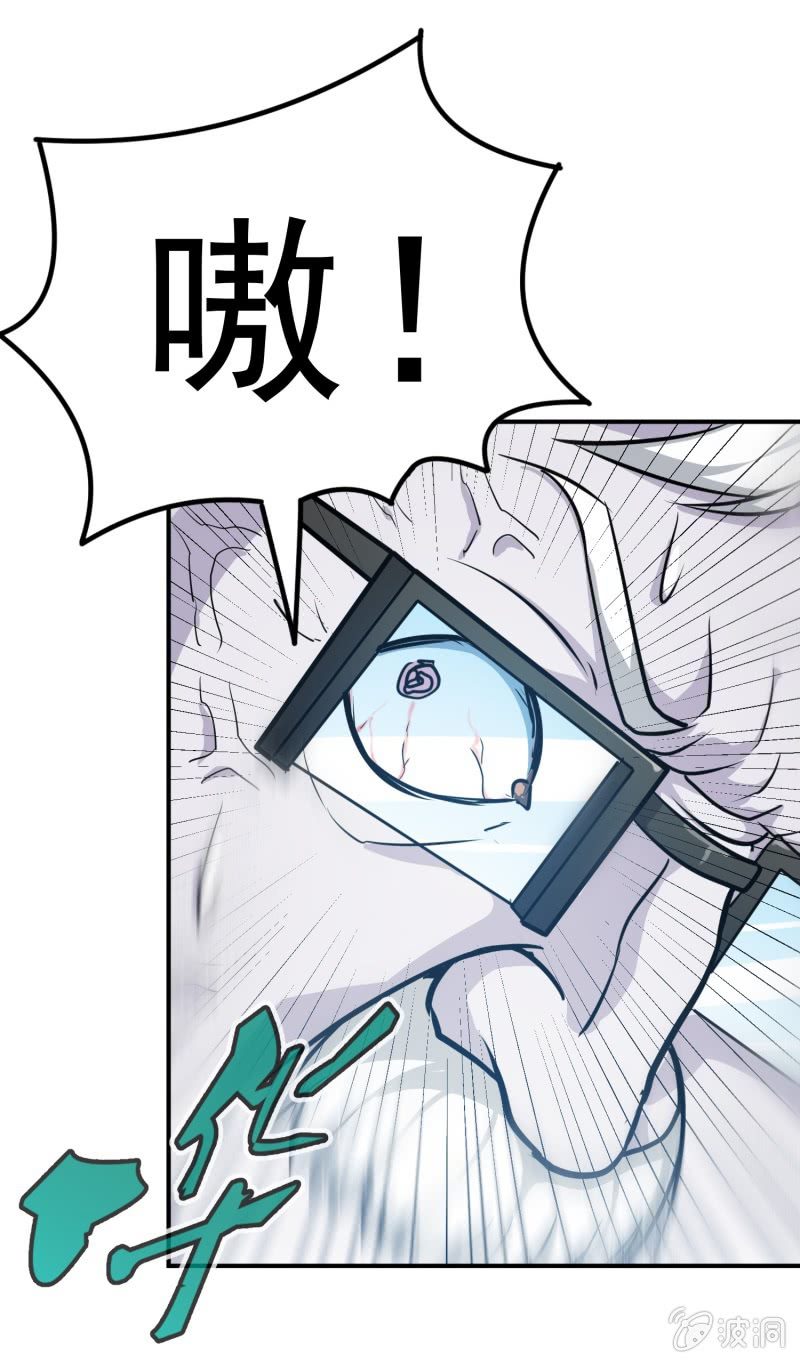 挂逼开秘籍(5)-第41话