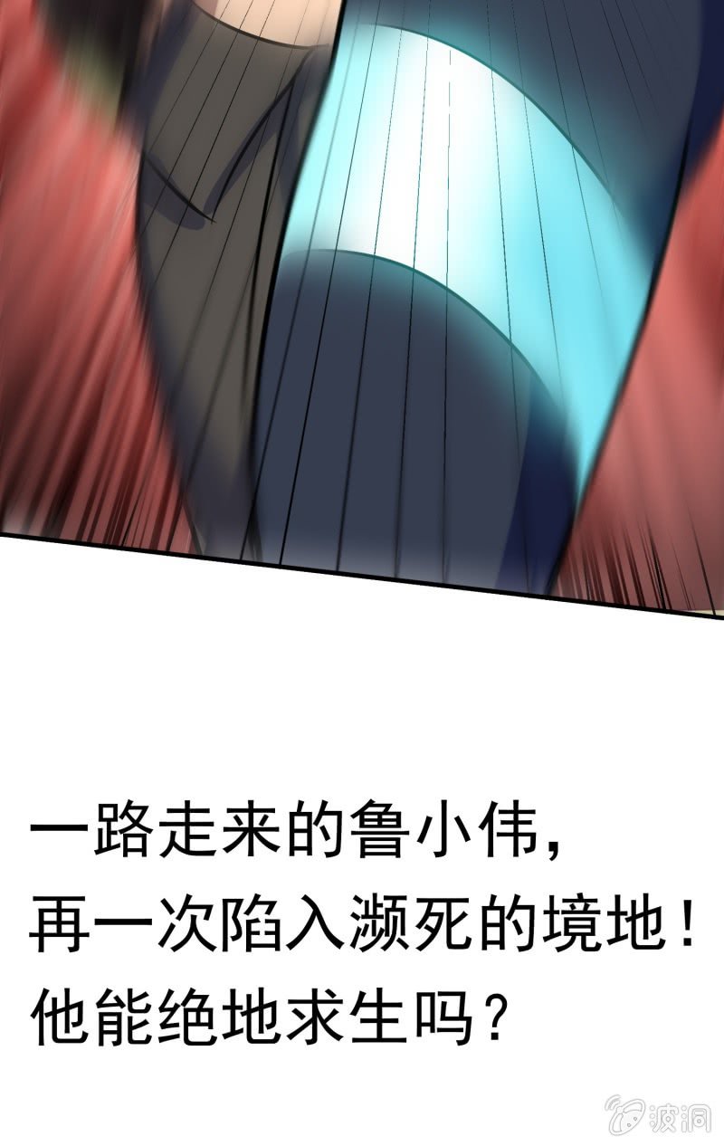 挂逼开秘籍(5)-第41话