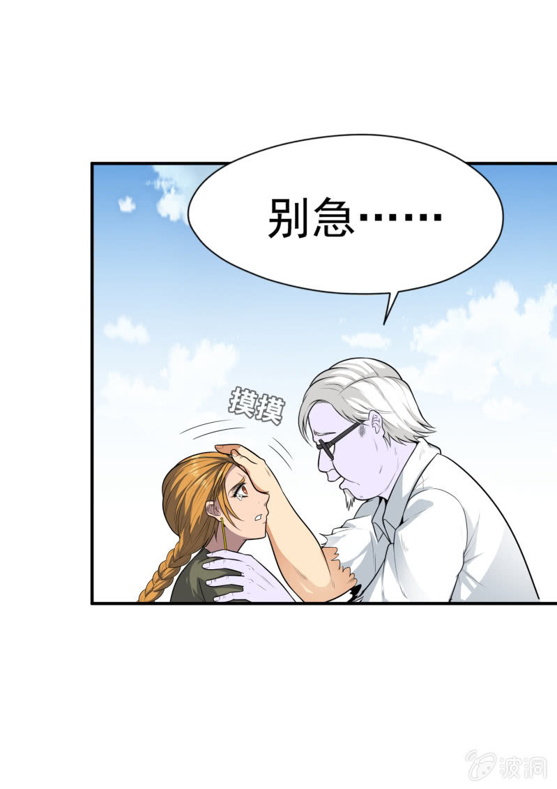 挂逼战挂逼(2)(1/2)-第43话