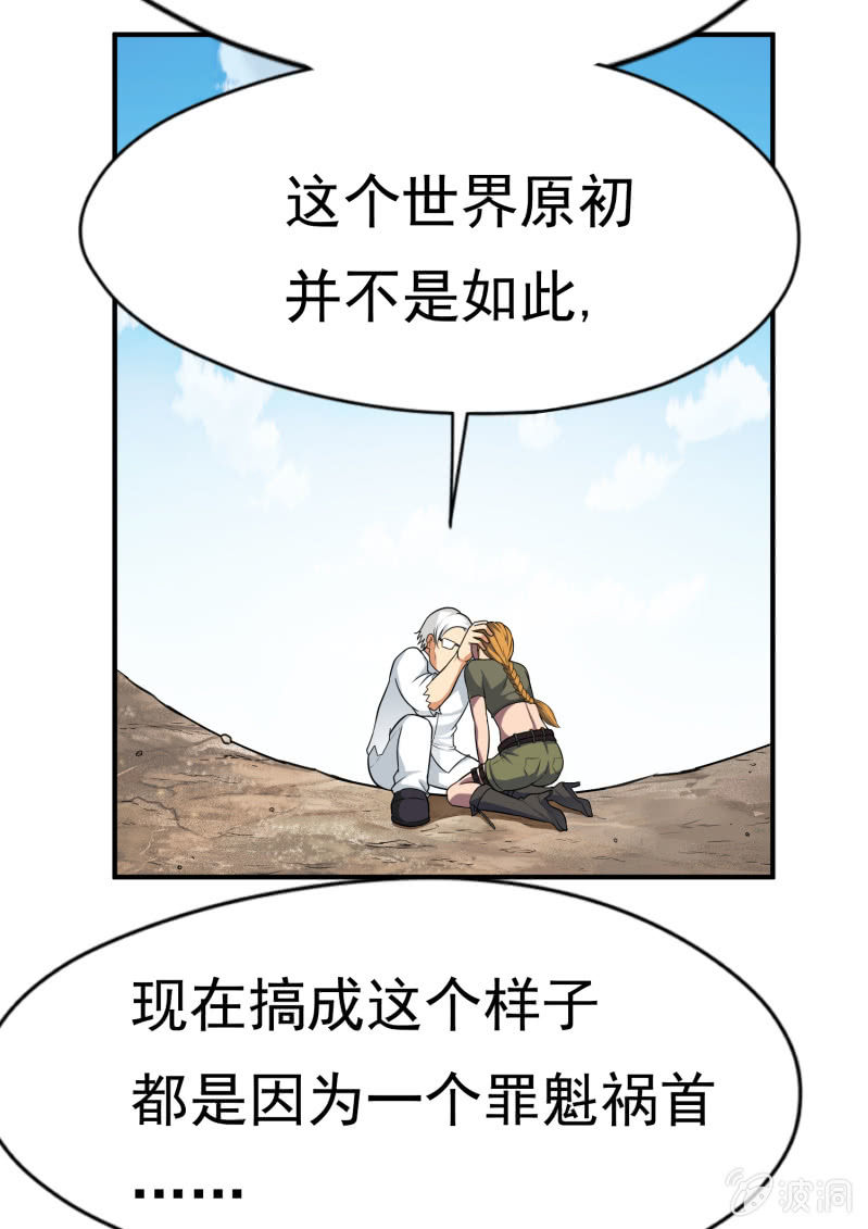 挂逼战挂逼(2)(1/2)-第43话