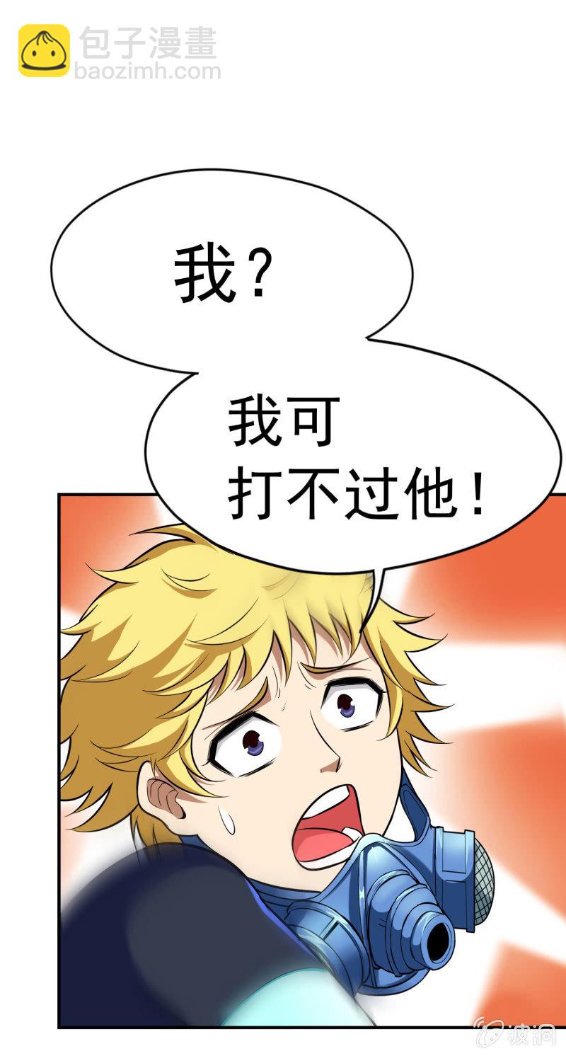 挂逼战挂逼(4)(1/2)-第45话