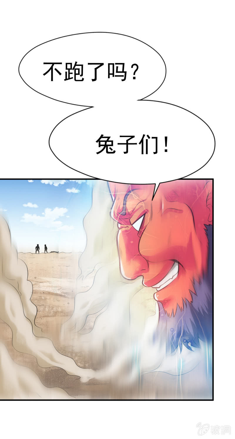 挂逼战挂逼(4)(1/2)-第45话