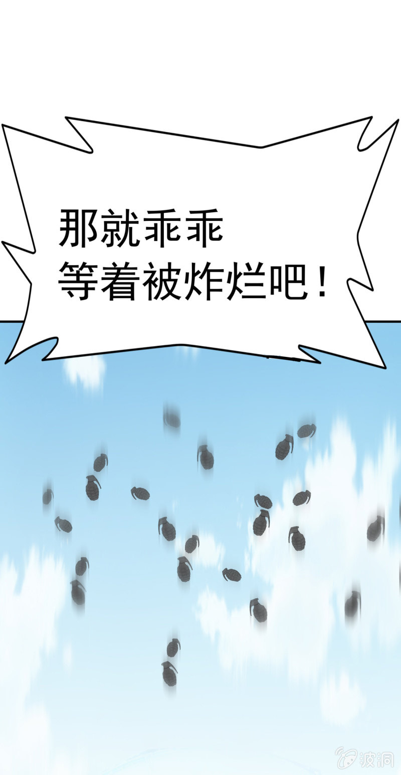 挂逼战挂逼(4)(1/2)-第45话