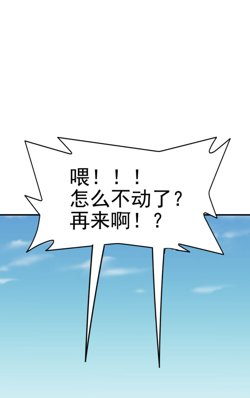 挂逼上天堂(2)-第47话
