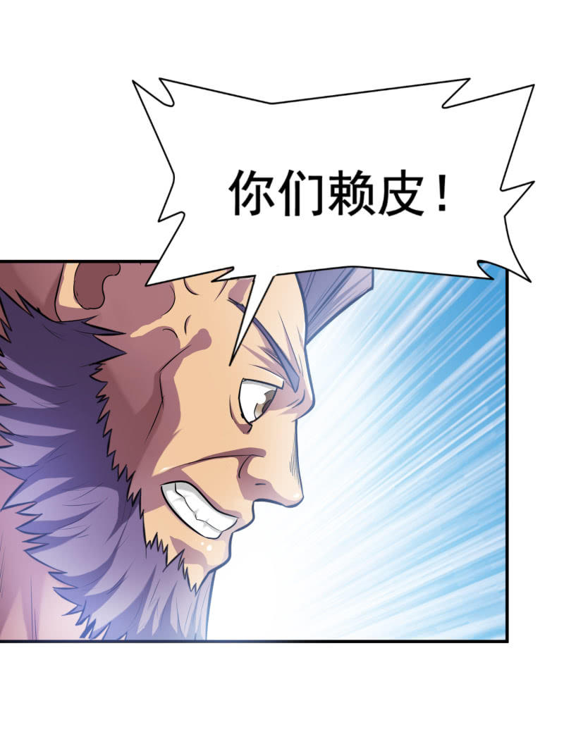 挂逼上天堂(2)-第47话