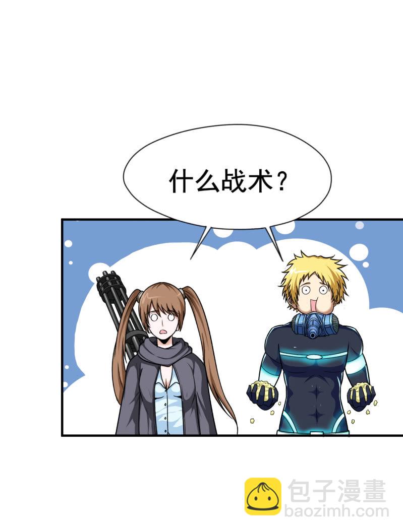 挂逼上天堂(2)-第47话