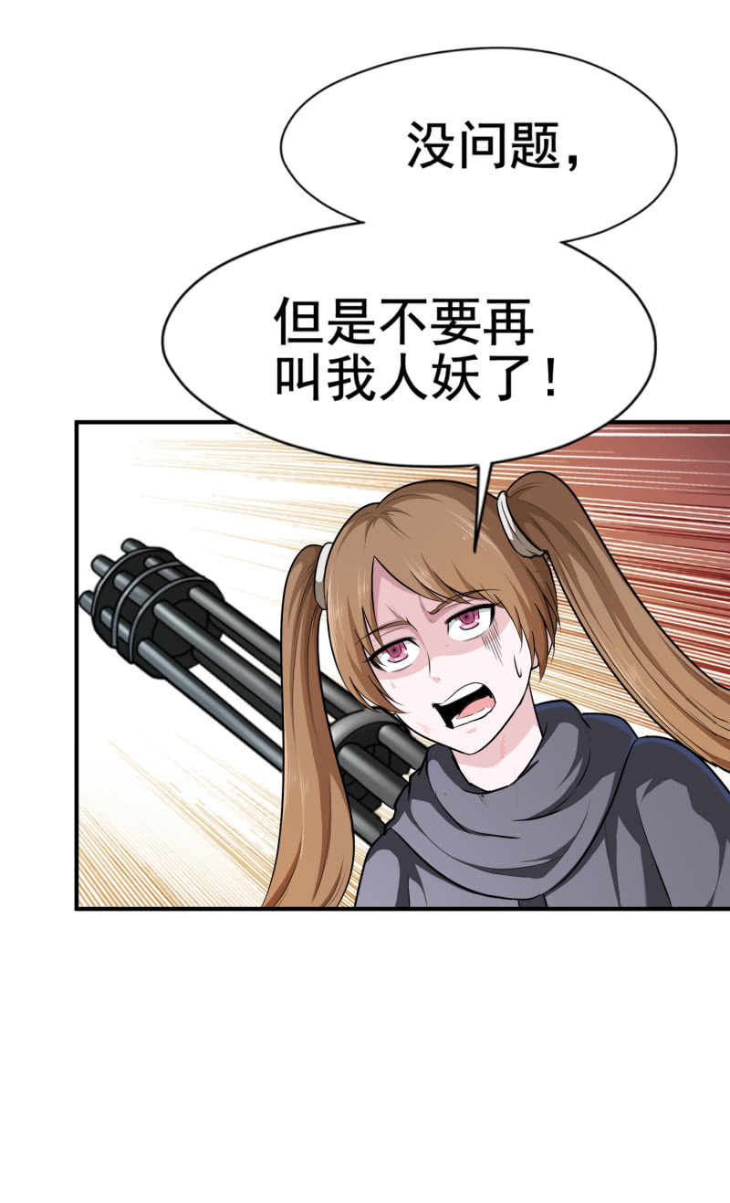 挂逼上天堂(2)-第47话