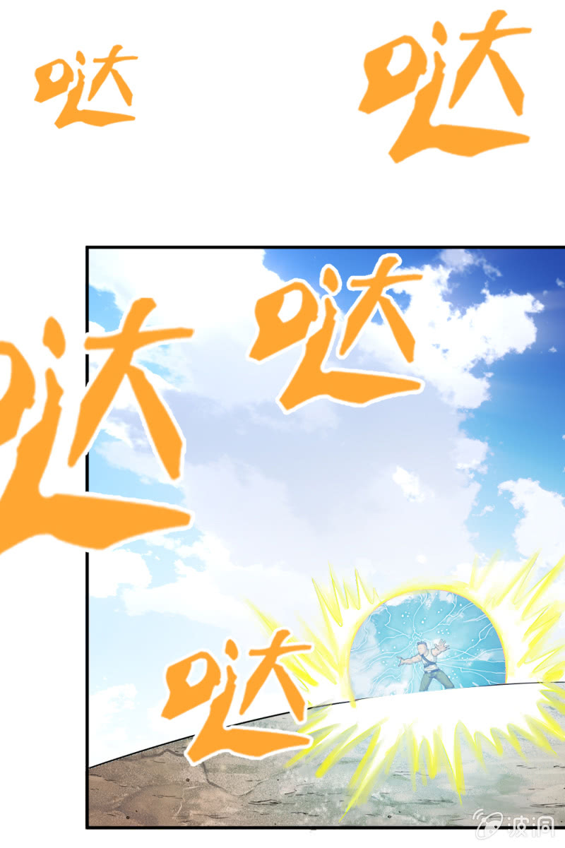 挂逼上天堂(2)-第47话