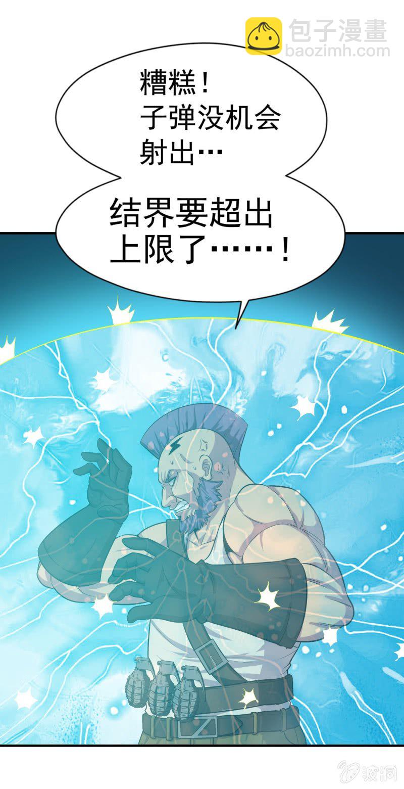 挂逼上天堂(2)-第47话